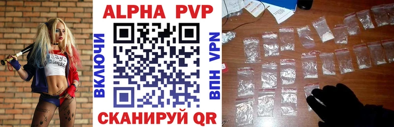 A-PVP Crystall закладки Опочка