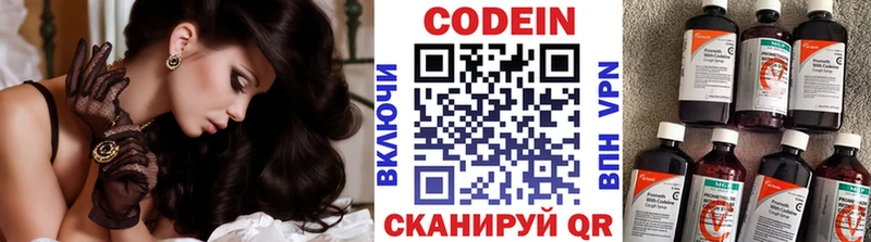 Codein Purple Drank  Опочка 