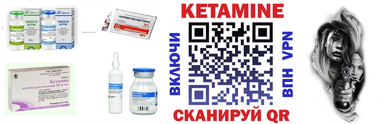КЕТАМИН VHQ хочу Опочка
