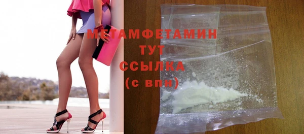 первитин Балабаново