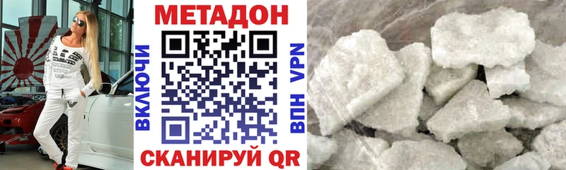Метадон methadone  MEGA зеркало  Опочка 