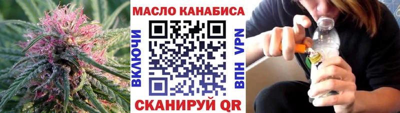 как найти закладки Опочка kraken ССЫЛКА ТГК THC oil